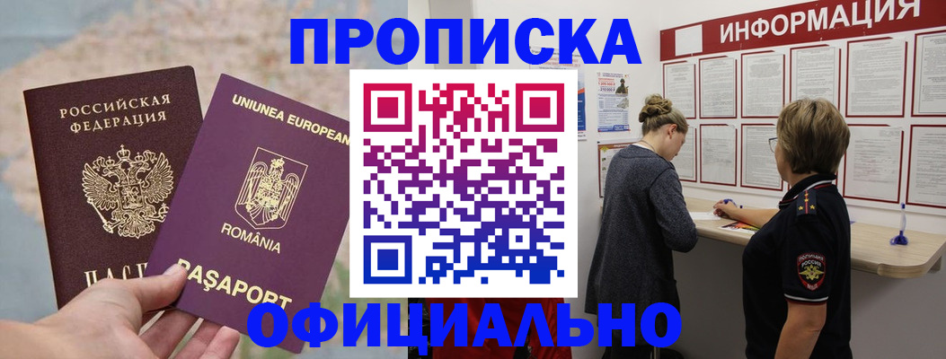 временная регистрация гарантия в Южноуральске