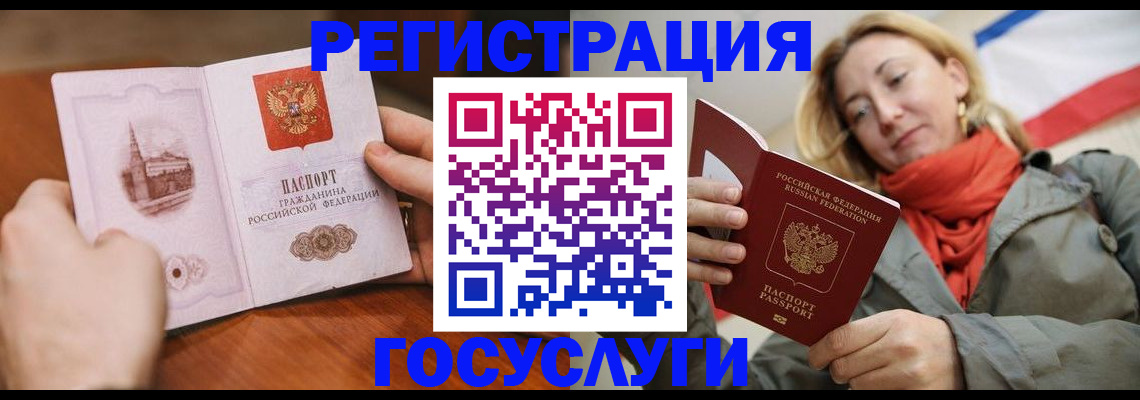 временная регистрация для всех в Южноуральске