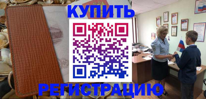 прописка для кредита в Южноуральске