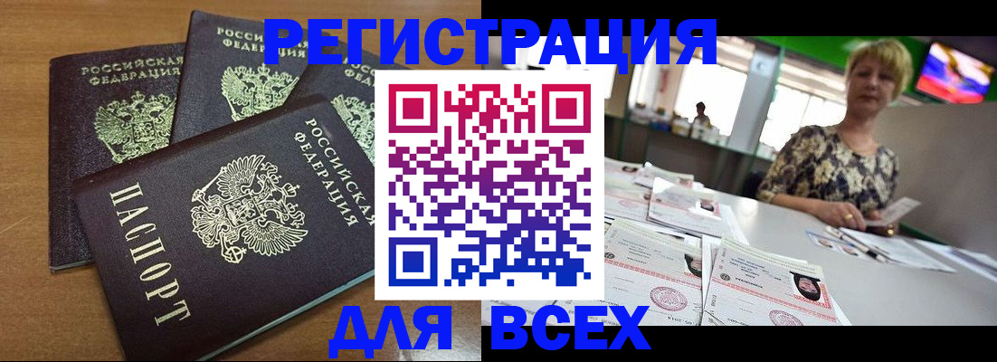 регистрация для дет. сада в Южноуральске